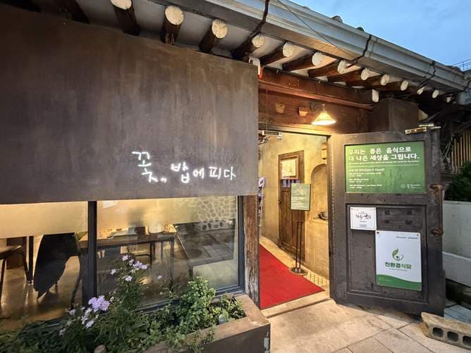 A Flower Blossom on the Rice