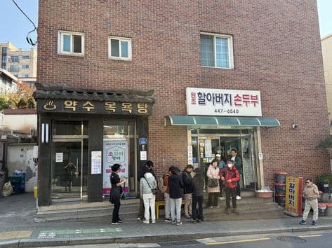 Achasan Grandpa's Handmade Tofu