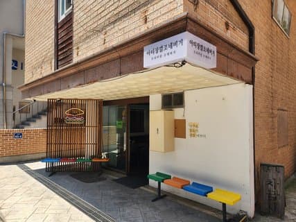 Artisan Calzone Burger Hongdae Main Branch