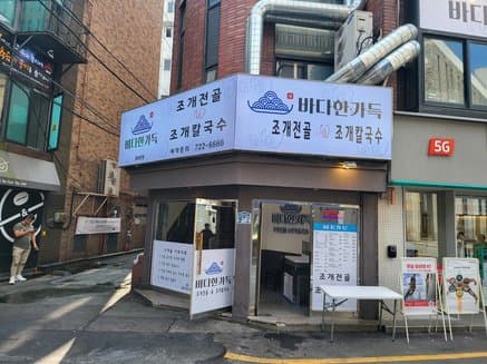 Bada Han Gadeuk Gwanghwamun Branch