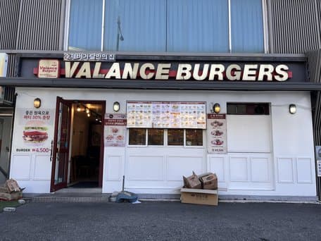 Balance Burger Hanyang University Branch
