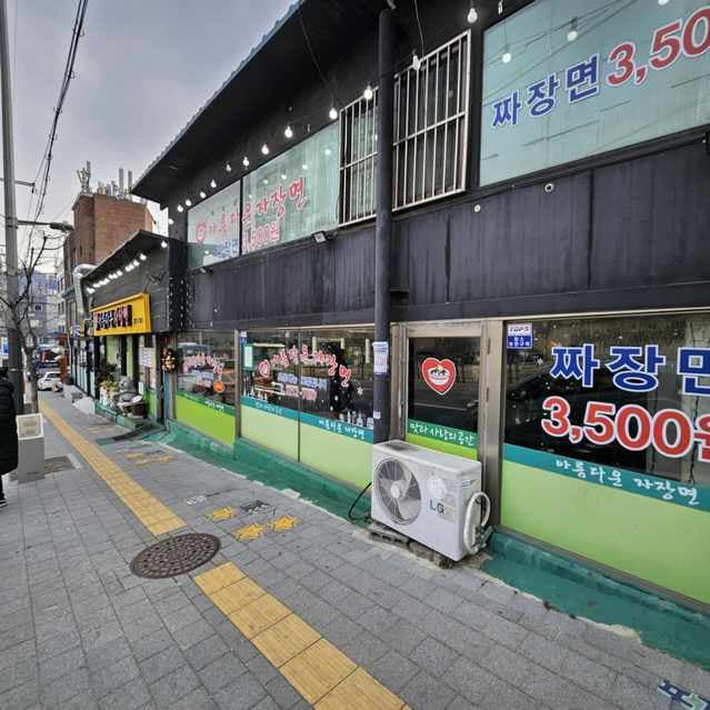 Beautiful Jajangmyeon