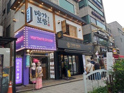 Bega Bossam Hongdae Branch