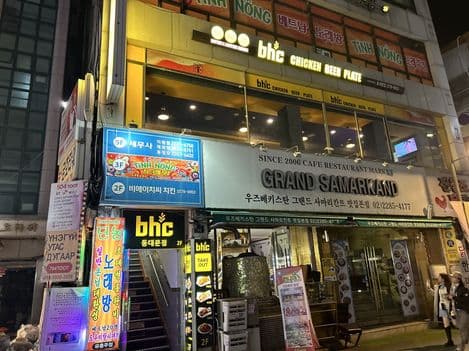 BHC Chicken Dongdaemun