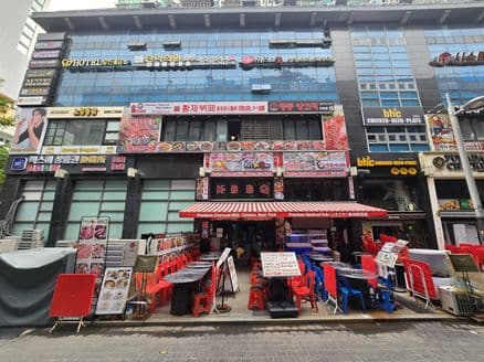 BHC CHICKEN (Myeongdong Branch)