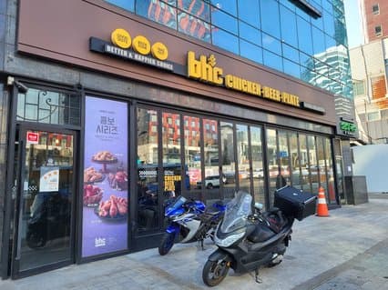 BHC Chicken Samseong