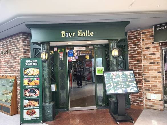 Bier Halle Gwanghwamun