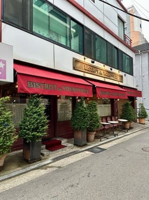 Bistrot de Yountville