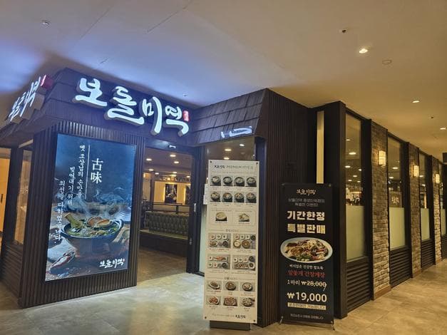 Bodol Miyeok Jongno Tower