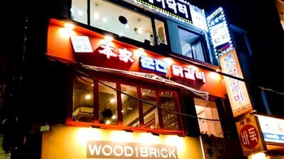 Bonga Chuncheon Dakgalbi Gwanghwamun