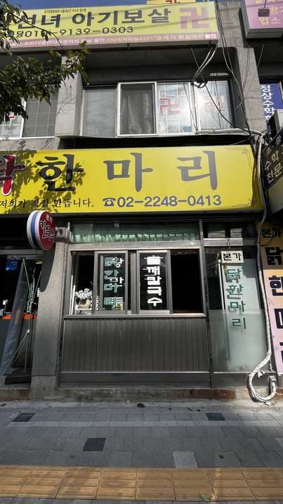 Bonga Kalguksu Dak Hanmari