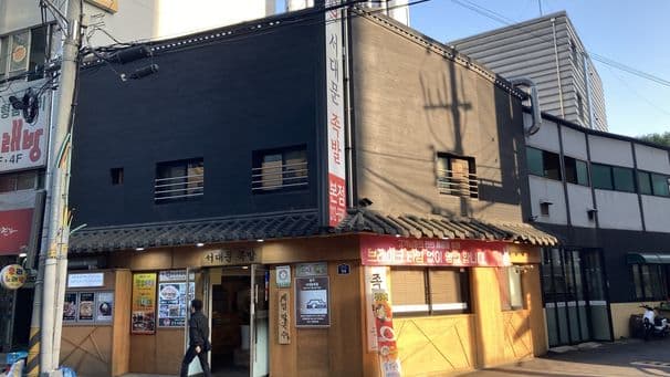 Bonga Seodaemun Jokbal Main Branch
