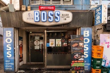 Boss Hof Main Branch