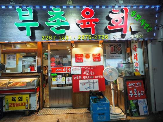 Buchon Yukhoe Main Store