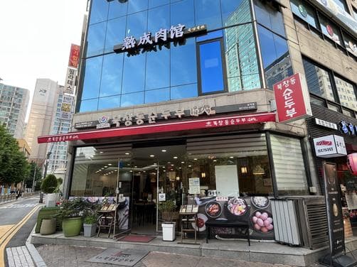 Bukchangdong Sundubu Gongdeok Branch