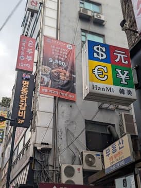 Bukchangdong Sundubu Myeongdong Branch