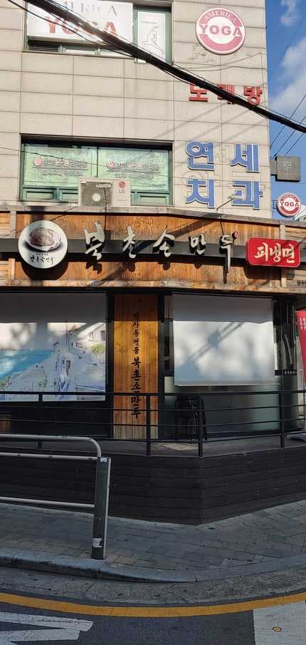 Bukchon Son Mandu Seongsu Station