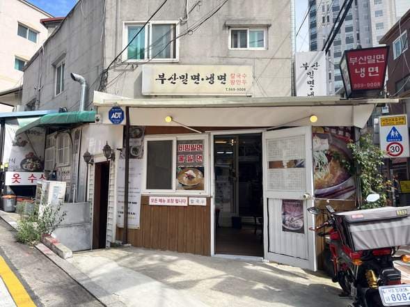 Busan Milmyeon Naengmyeon