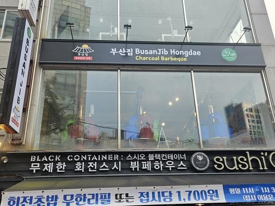 Busanjib Hongdae Branch - Halalfood