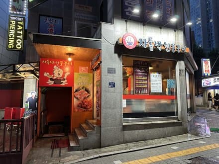 Chadol Jjukkumi(spicy stir-fried webfoot octopus)