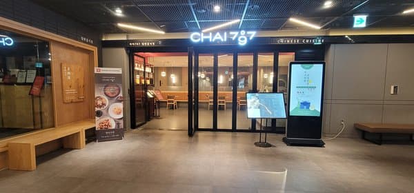 Chai 797 Euljiro Branch