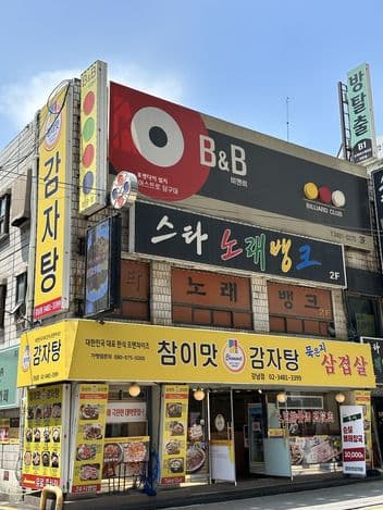 Chamimat Gamjatang Gangnam