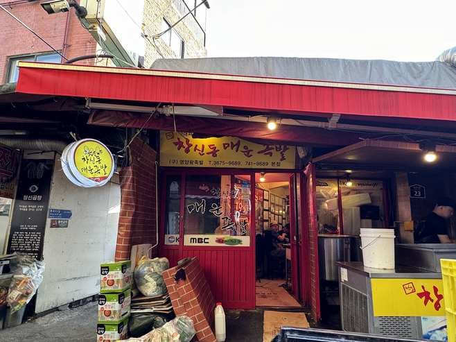 Changsin-dong spicy pork feet