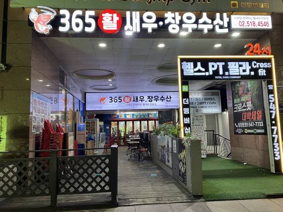 Changwoo Susa Hwal Saeu Jikpanjang