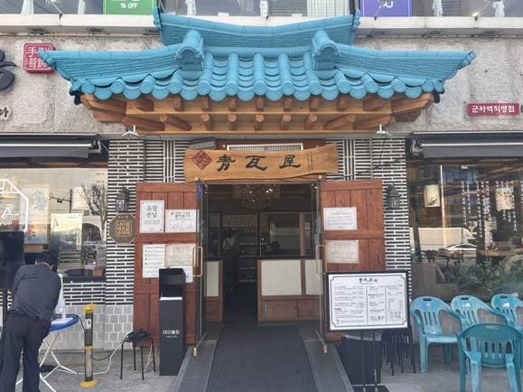 Cheong Wa Ok Gunja Station Direct Branch