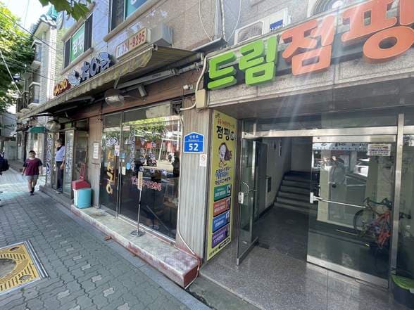 Cheonga Ra Grilled Fish