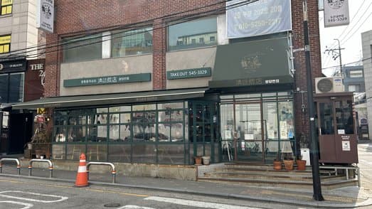 Cheongdam Banjeom Dosan Park