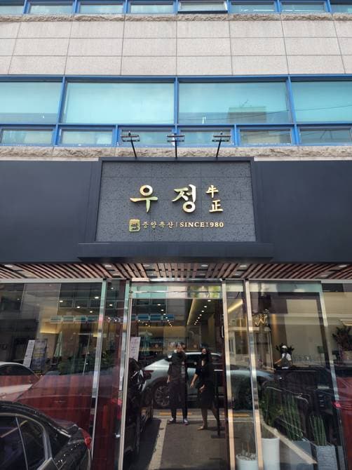 Cheongdam Friendship