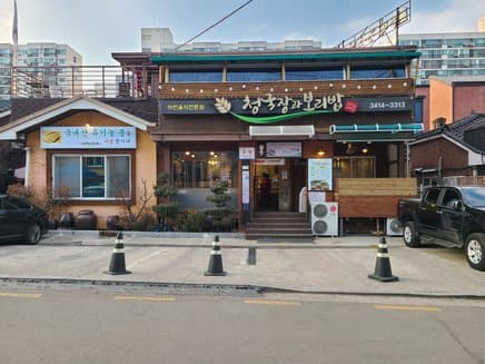 Cheonggukjang and Barley Rice Suseo Branch