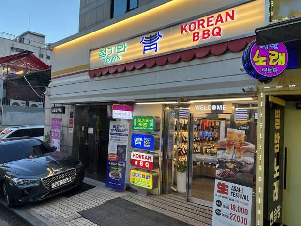 Chungkiwa town (Seolleung)