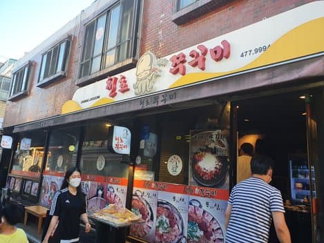 Chunho Short Arm Octopus