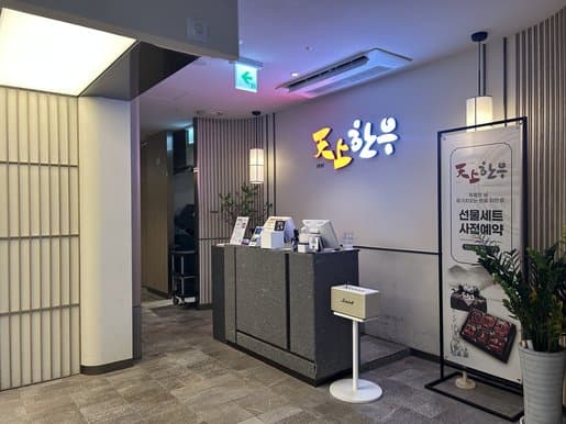 Chunsang Hanwoo Yeouido