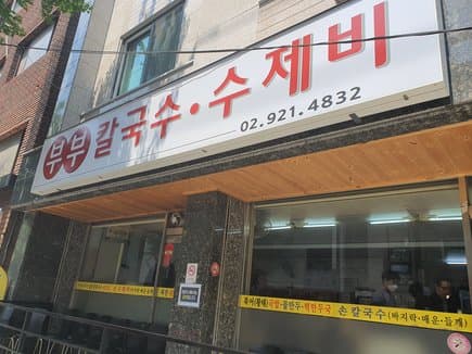 Couple Handmade Noodles Soup