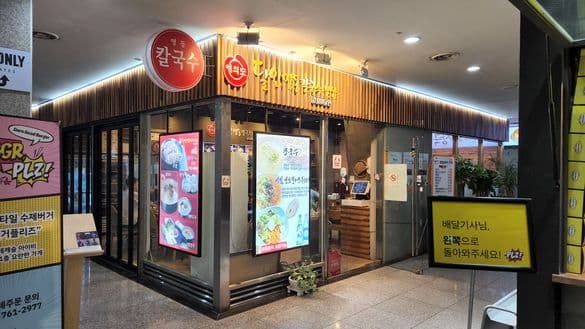 Dalin Myeongdong Kalguksu