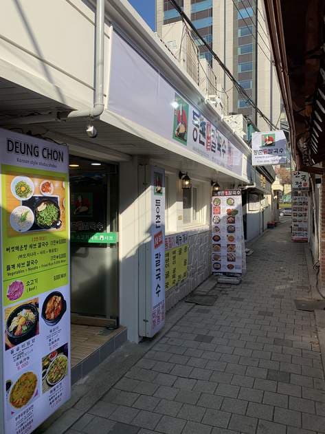 Deungchon Shabu Kalguksu Anguk Station Branch