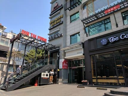 Din Tai Fung Gangnam