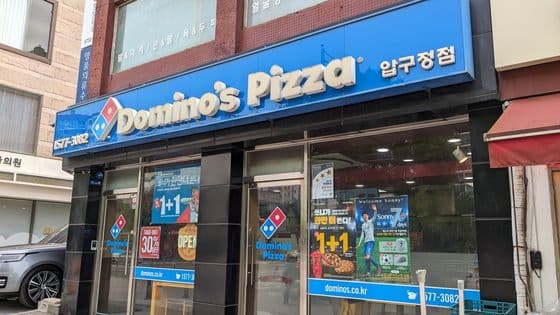 Domino's Pizza Apgujeong