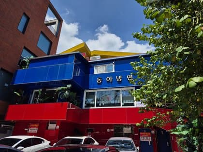 Donga Cold Noodles Itaewon Branch