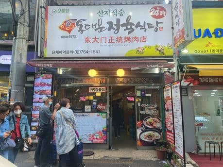 Dongdaemun Jeongyuk Sikdang