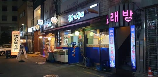 Donggang Naruteo Seoul Station