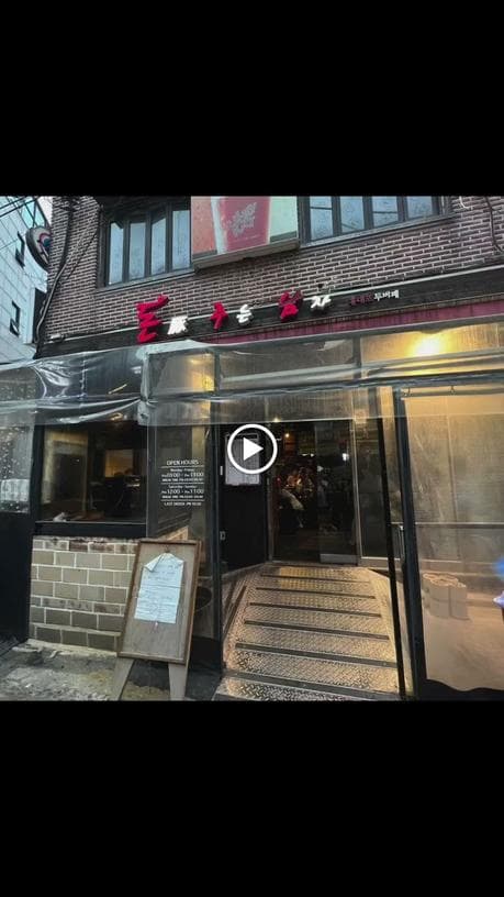 Donjunam Hongdae Korean BBQ Restaurants