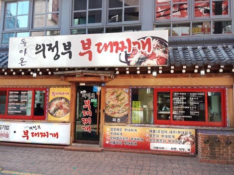 Doraon Uijeongbu Kimchi-jjigae