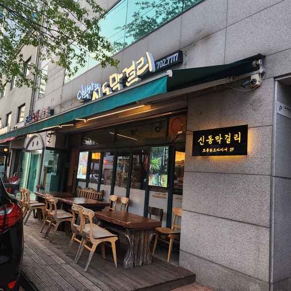 Dr. Lee's Sindong Makgeolli