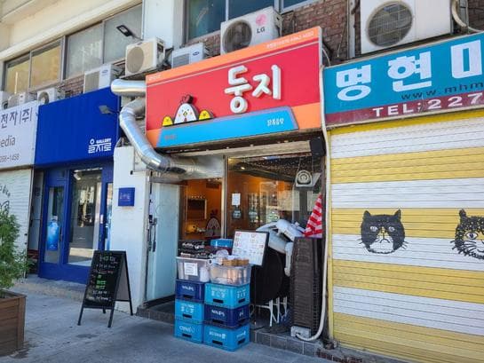 Dungji Dakbokkeumtang Euljiro Branch