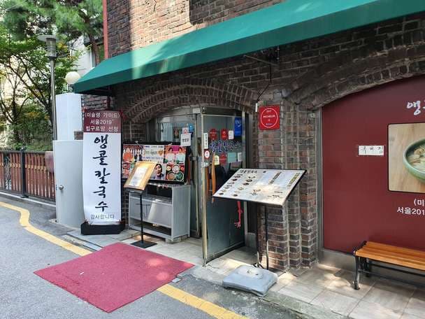 Encore Kalguksu/Mokcheonjip