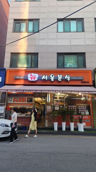 Eo Meong Seoul Street Food